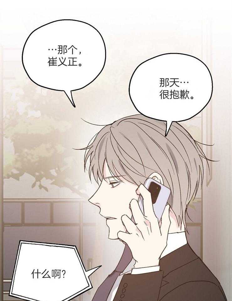 第55话_愧疚31