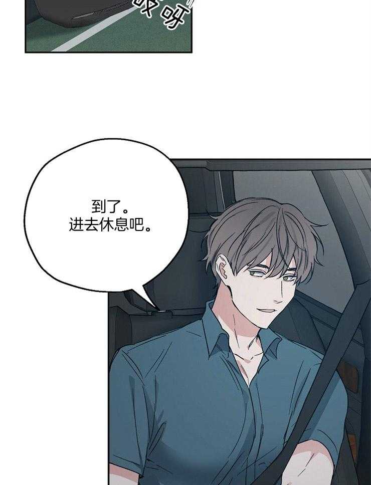 第53话_赌约的进度条1
