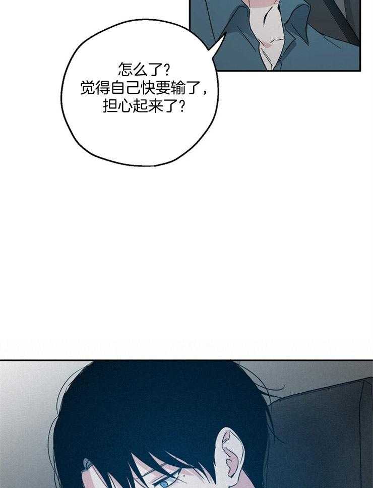 第53话_赌约的进度条13