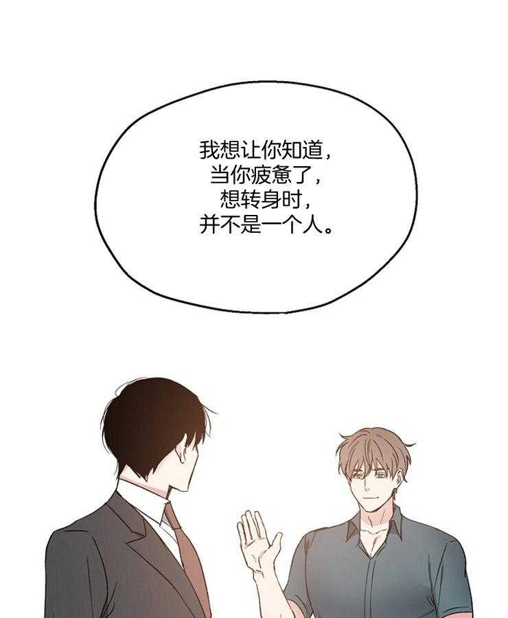 第53话_赌约的进度条28