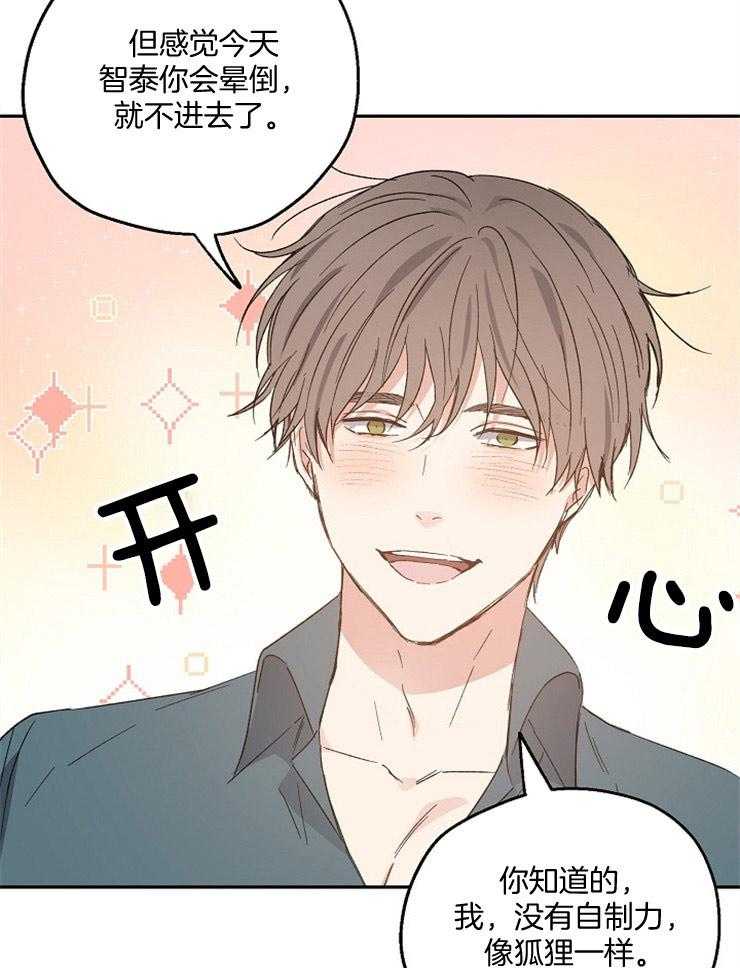 第53话_赌约的进度条7