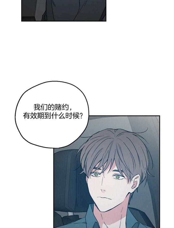 第53话_赌约的进度条9