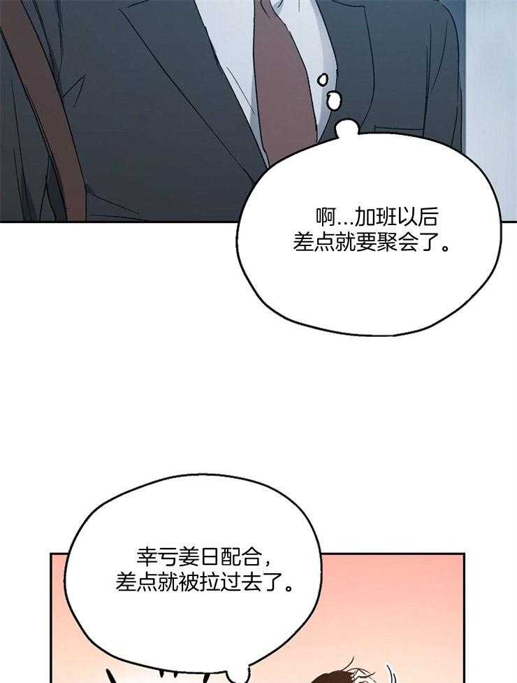 第52话_开始陷进去13