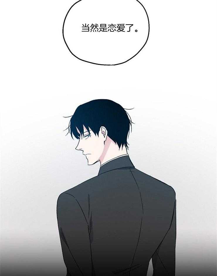 第52话_开始陷进去2