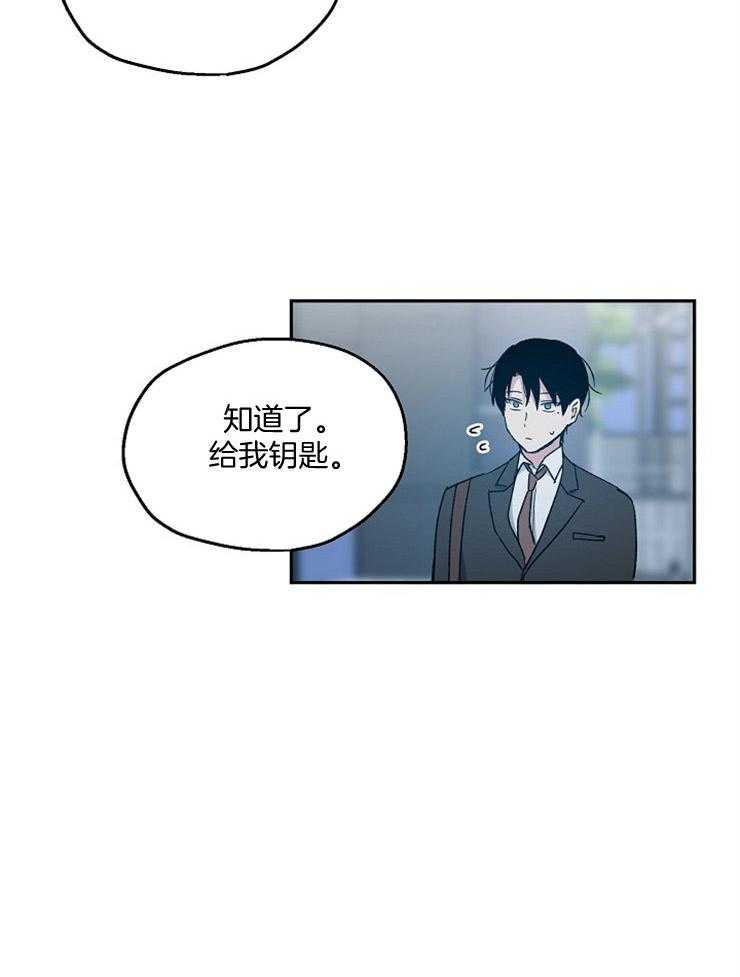 第52话_开始陷进去23