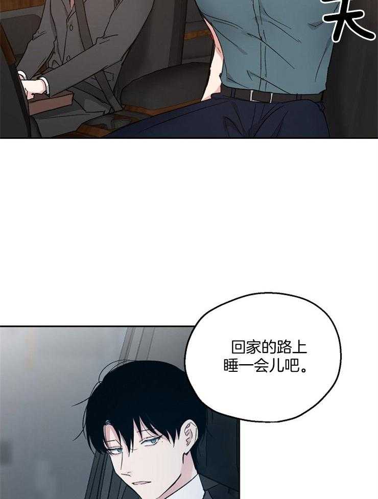 第52话_开始陷进去25