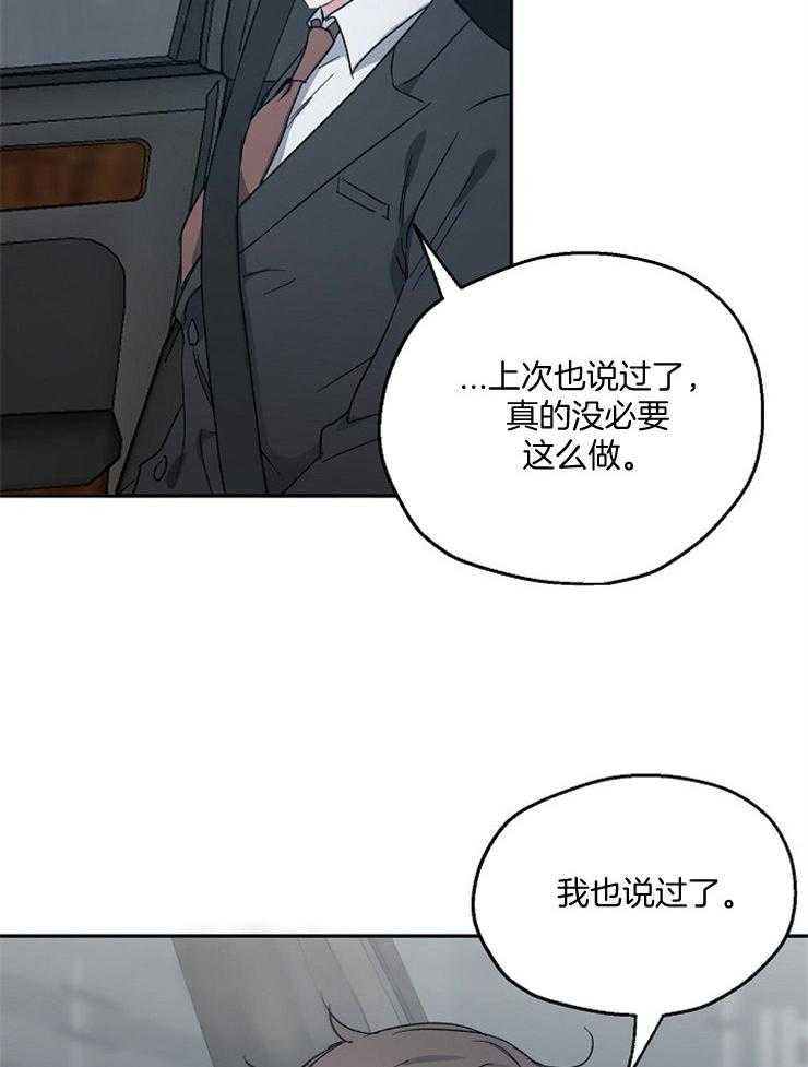 第52话_开始陷进去26