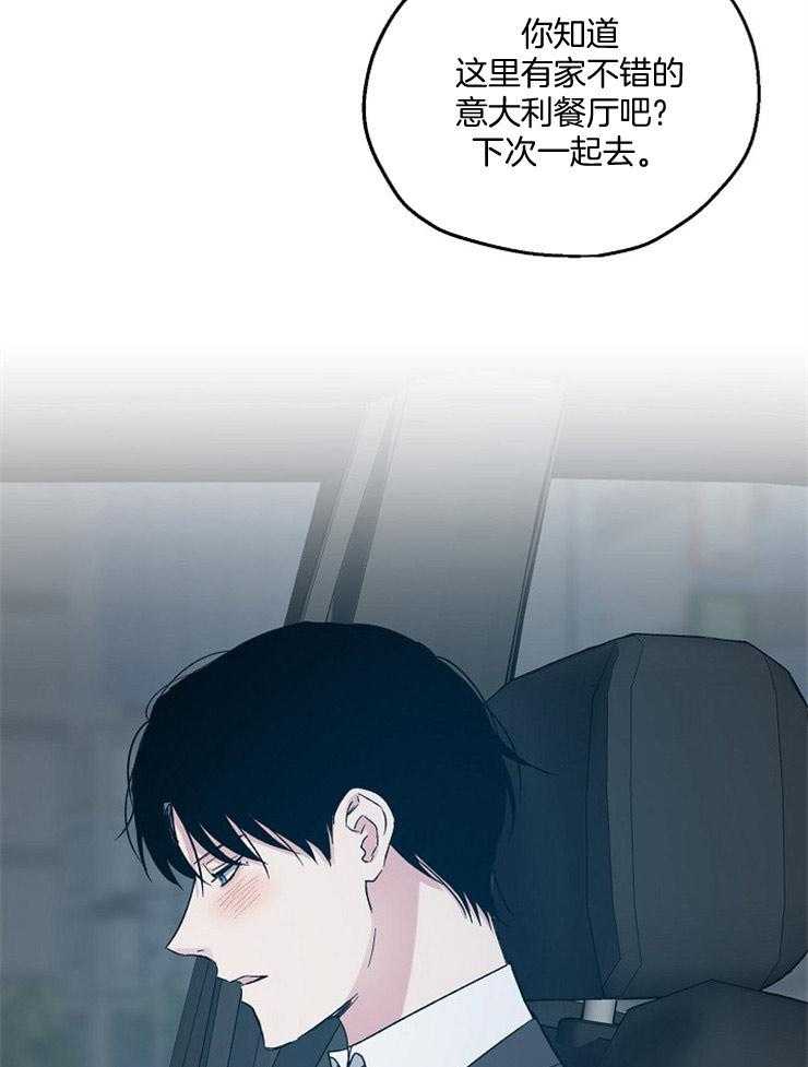 第52话_开始陷进去29