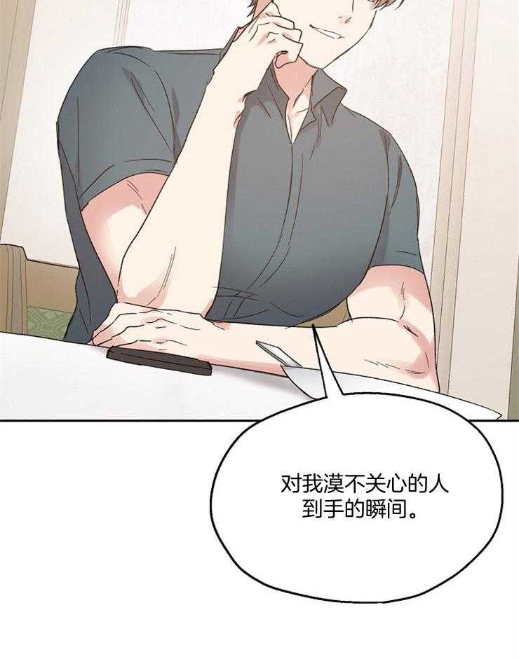 第52话_开始陷进去4