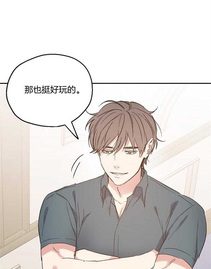 第52话_开始陷进去9