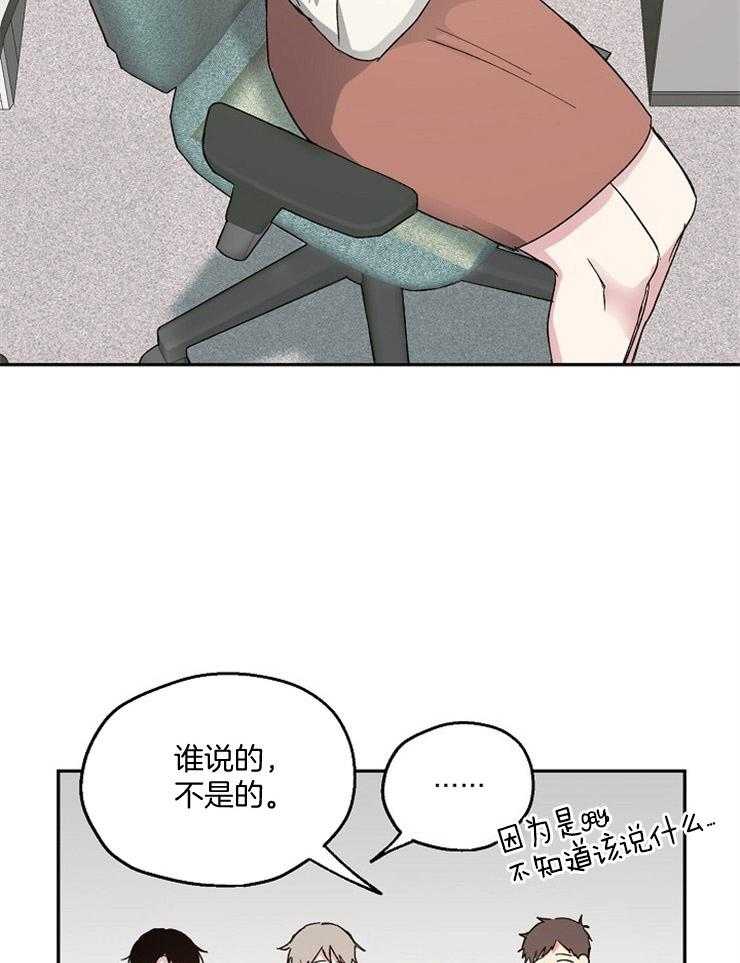 第51话_只是恋爱游戏11