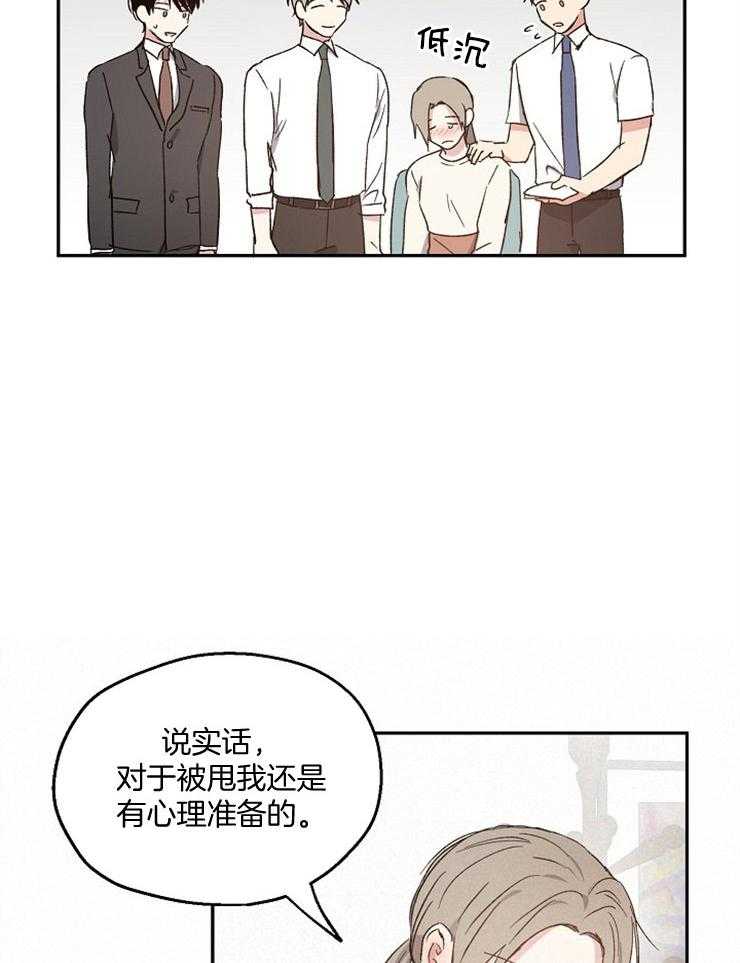 第51话_只是恋爱游戏12