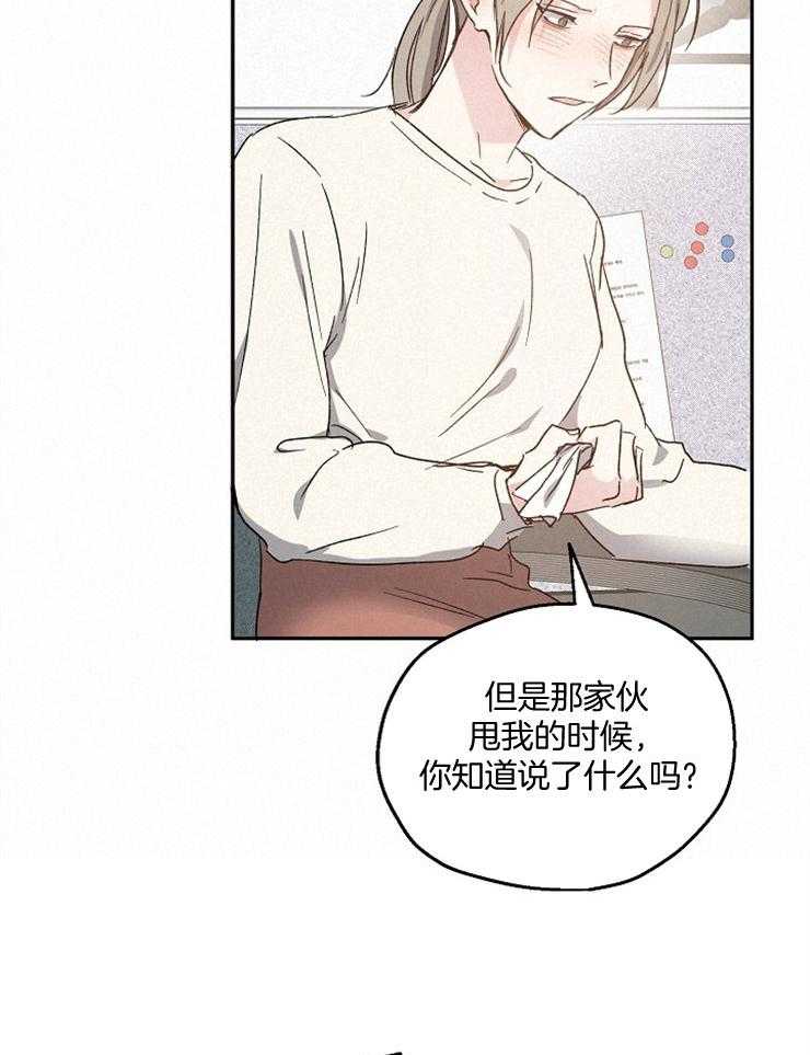 第51话_只是恋爱游戏13