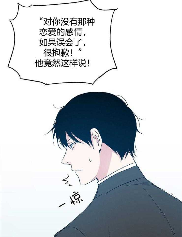 第51话_只是恋爱游戏14