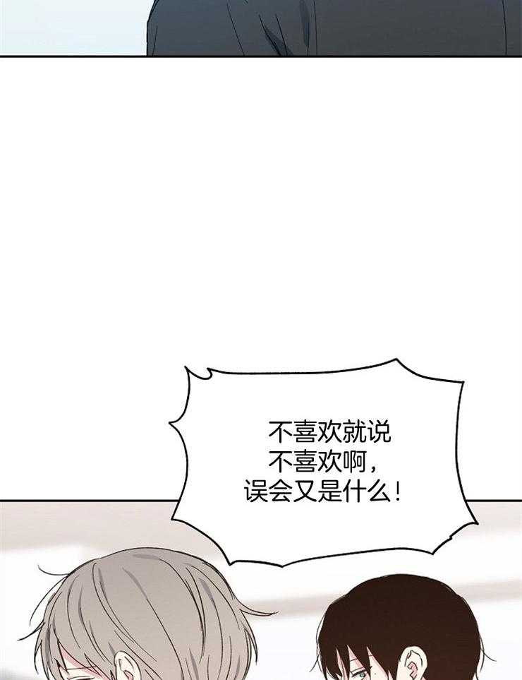 第51话_只是恋爱游戏15