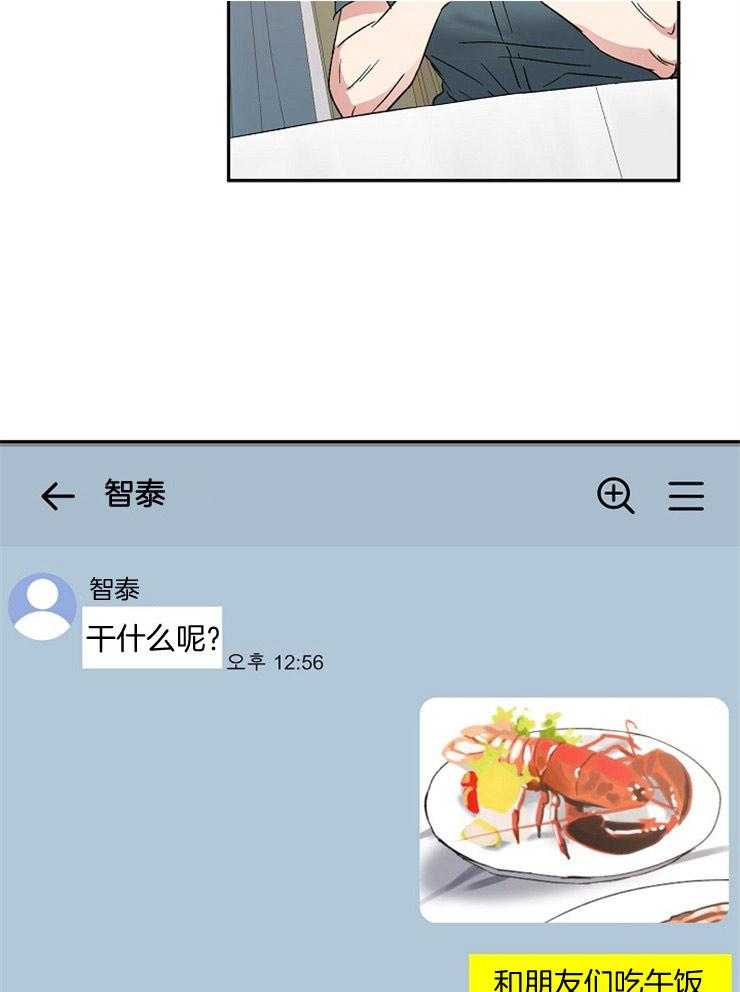 第51话_只是恋爱游戏23
