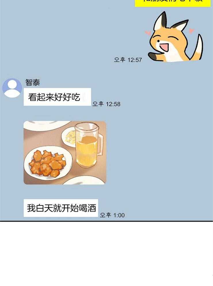 第51话_只是恋爱游戏24