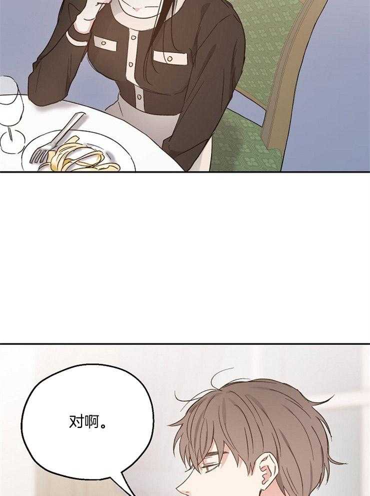 第51话_只是恋爱游戏28