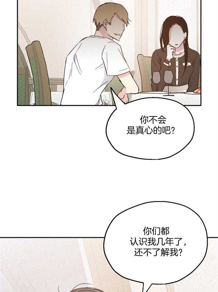第51话_只是恋爱游戏30