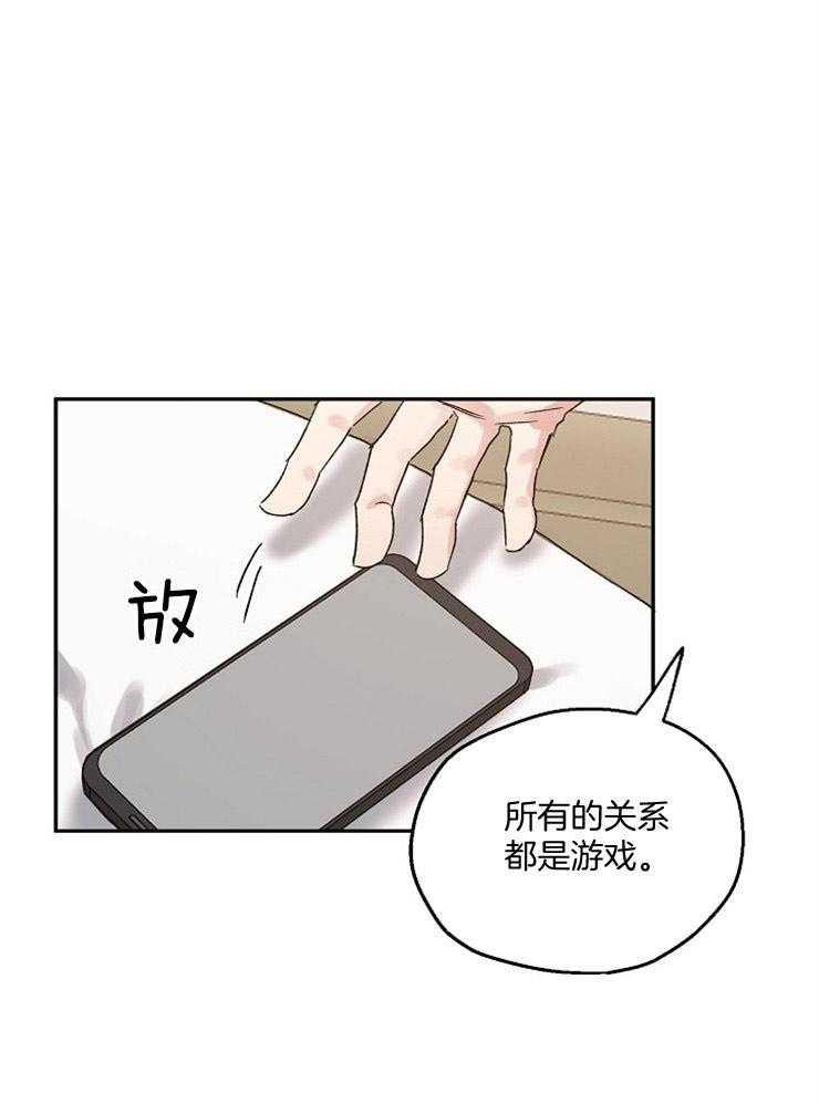 第51话_只是恋爱游戏32
