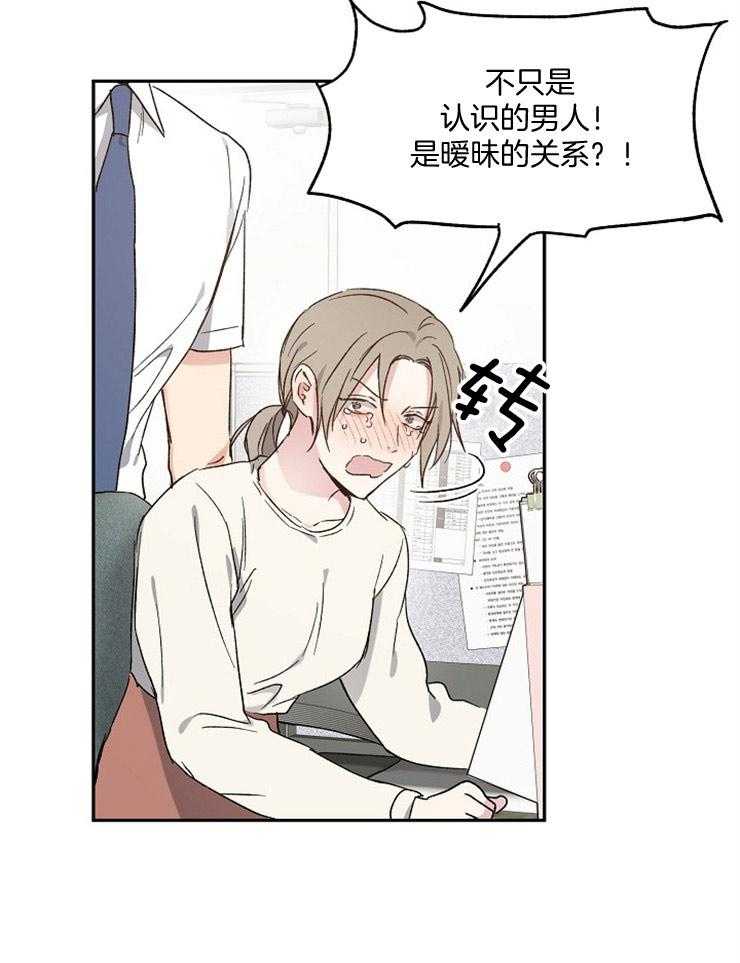 第51话_只是恋爱游戏8