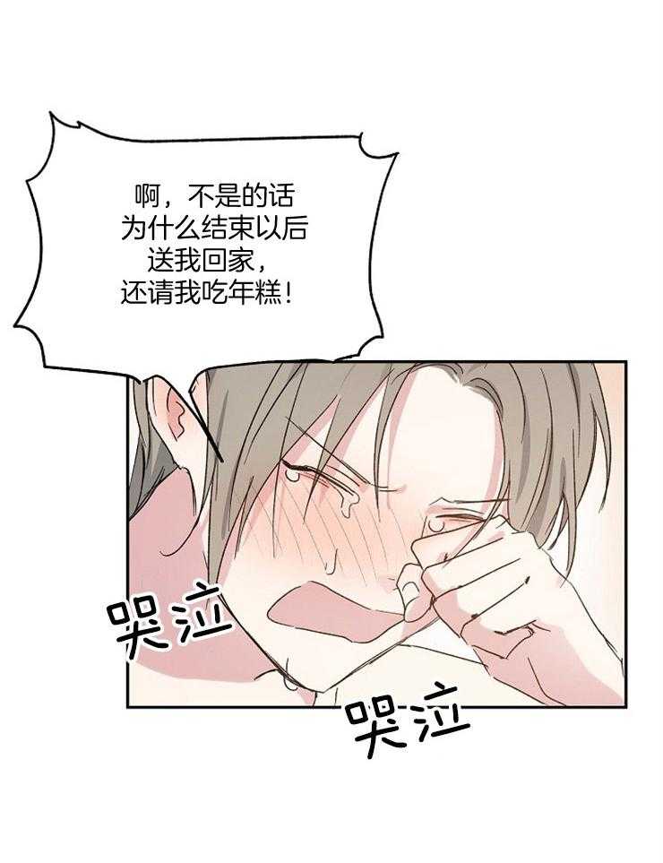 第51话_只是恋爱游戏9