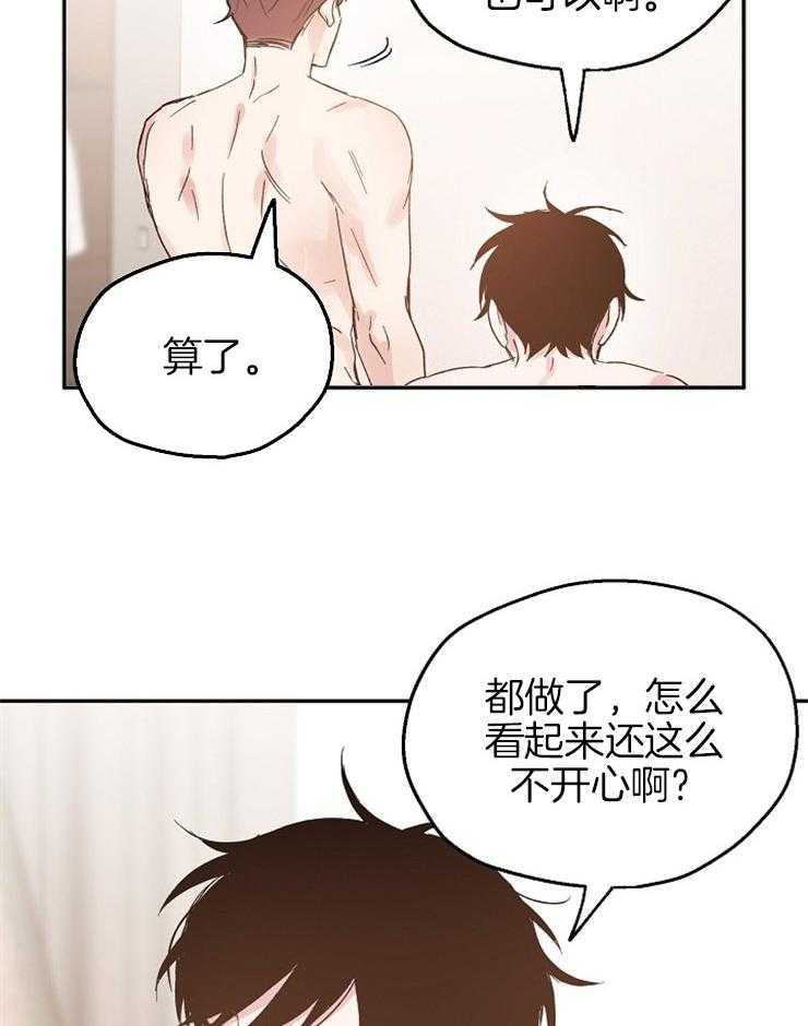 第50话_无回报的爱11