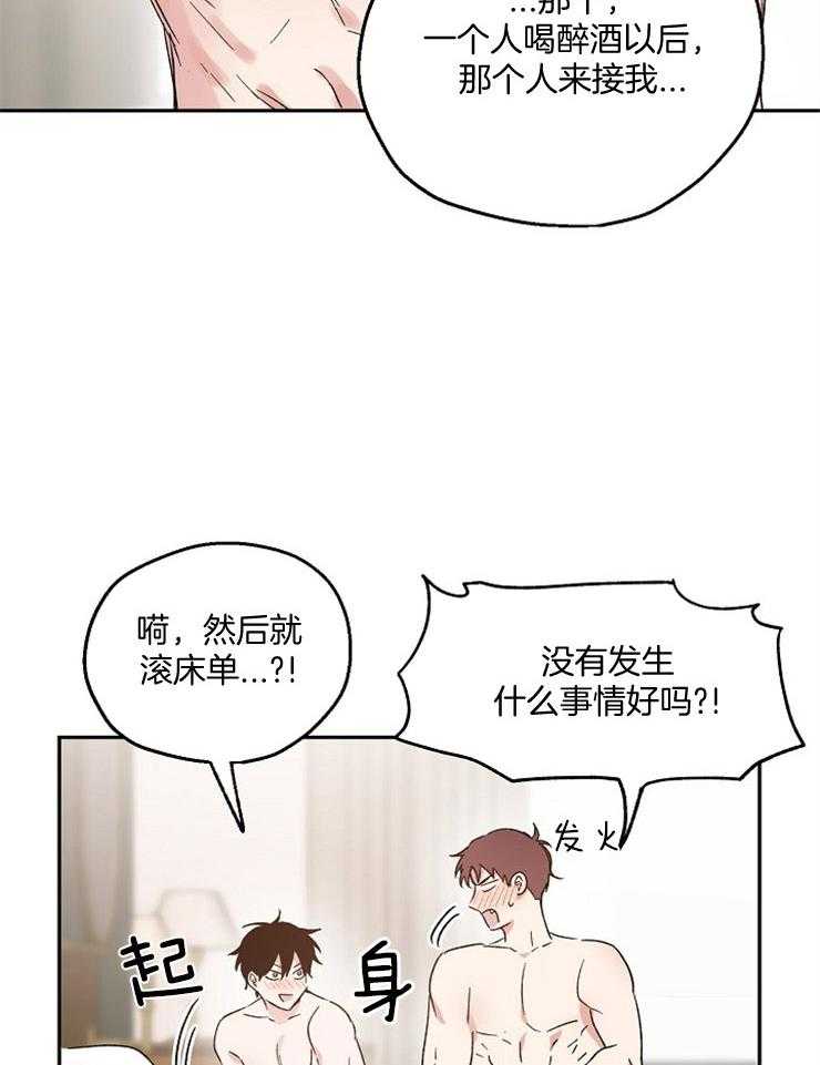 第50话_无回报的爱18