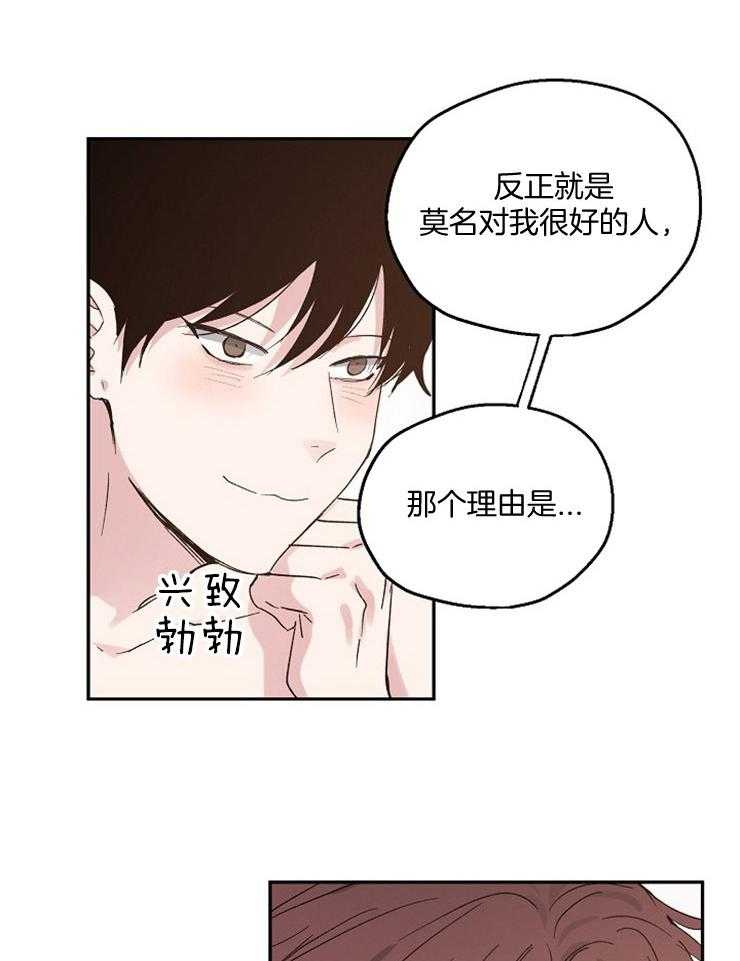 第50话_无回报的爱20