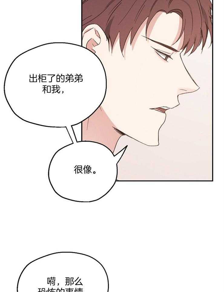 第50话_无回报的爱21