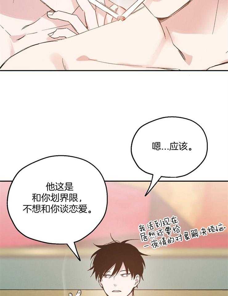 第50话_无回报的爱24