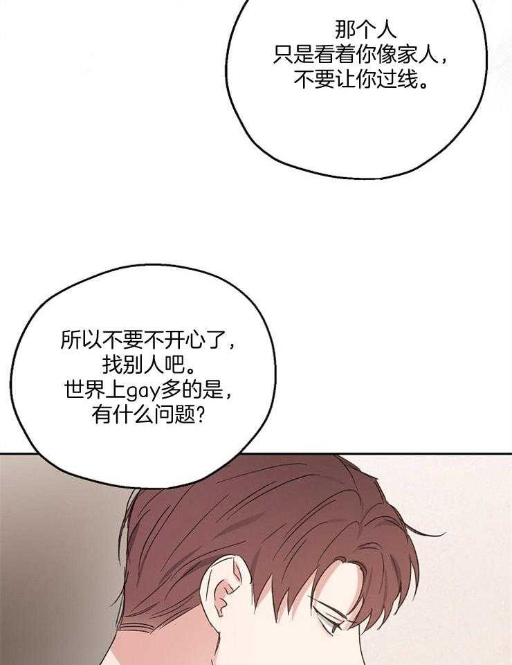 第50话_无回报的爱28