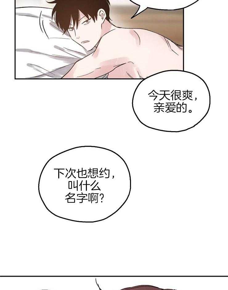 第50话_无回报的爱9
