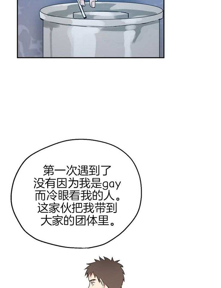 第49话_我来填补空缺13