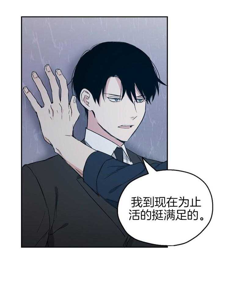 第49话_我来填补空缺29