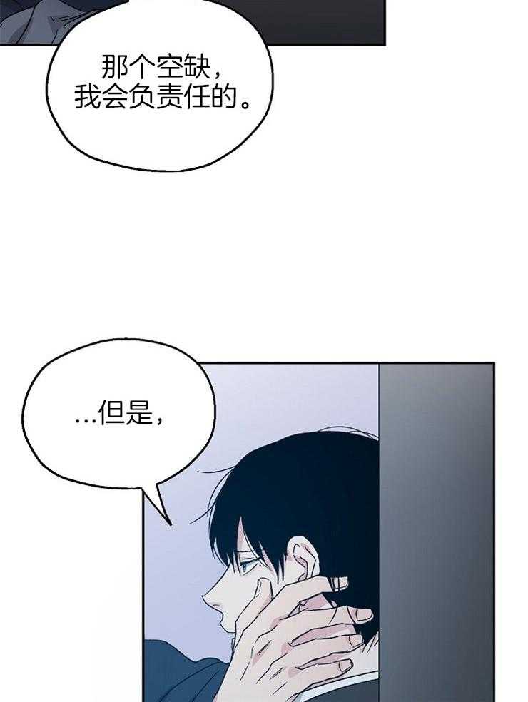 第49话_我来填补空缺34