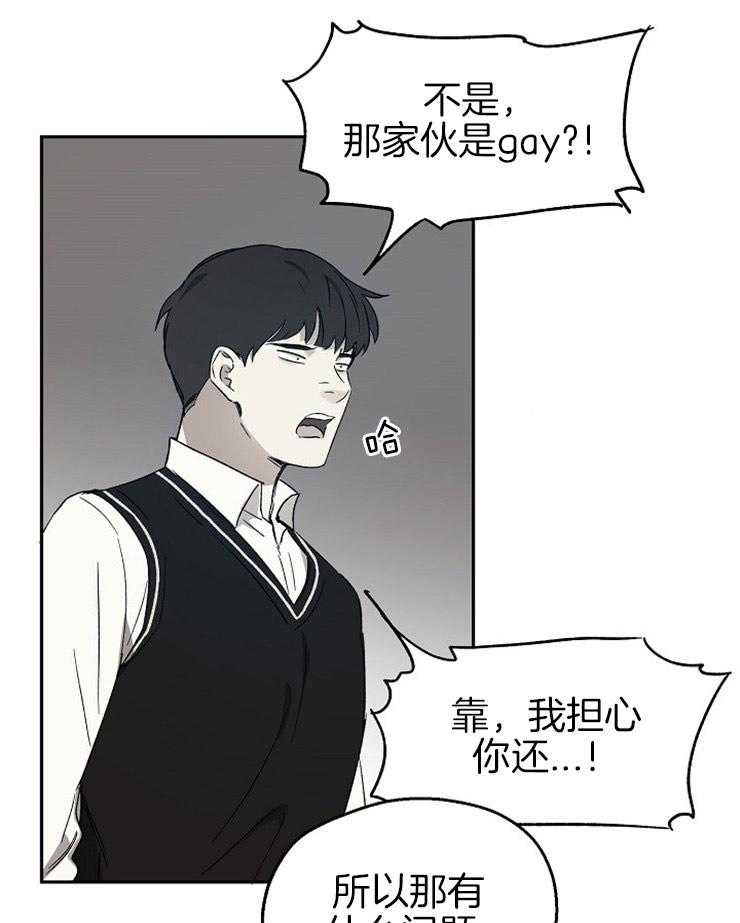 第48话_自讨没趣24