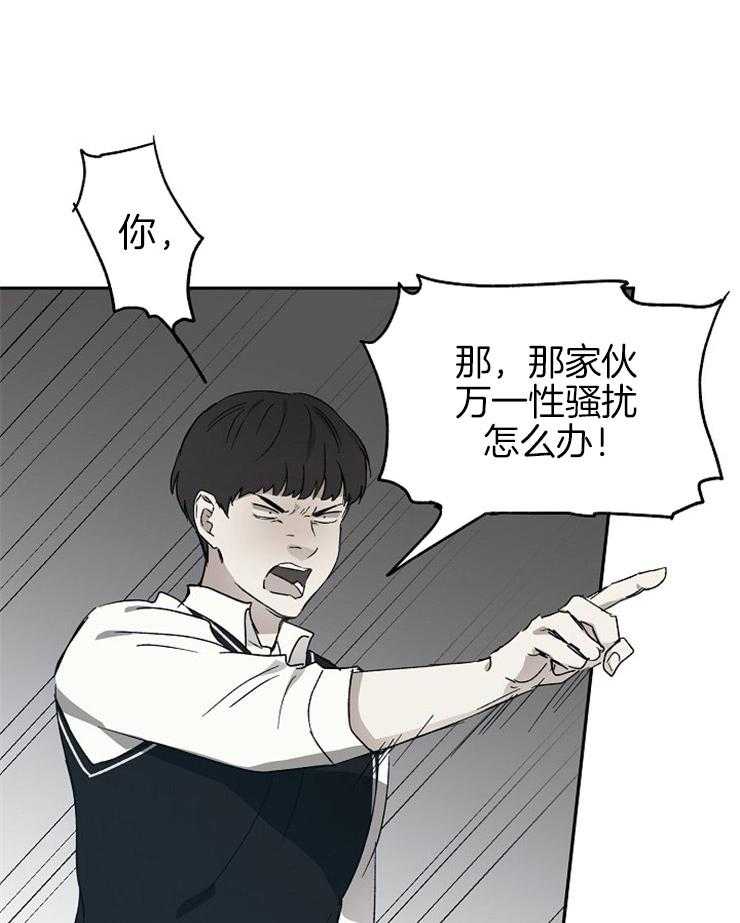 第48话_自讨没趣29