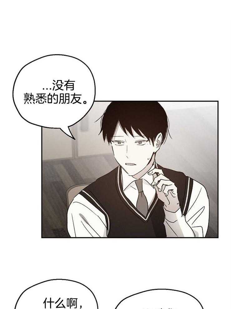 第47话_喜欢他的理由9