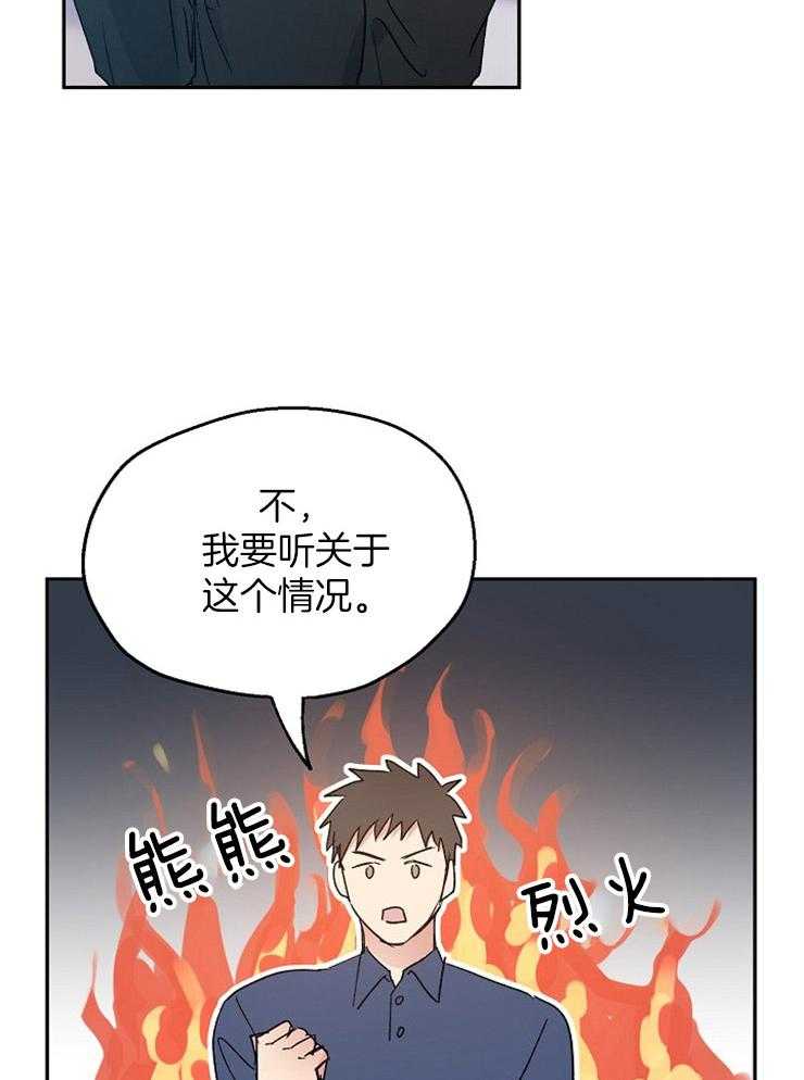 第45话_关系暴露19
