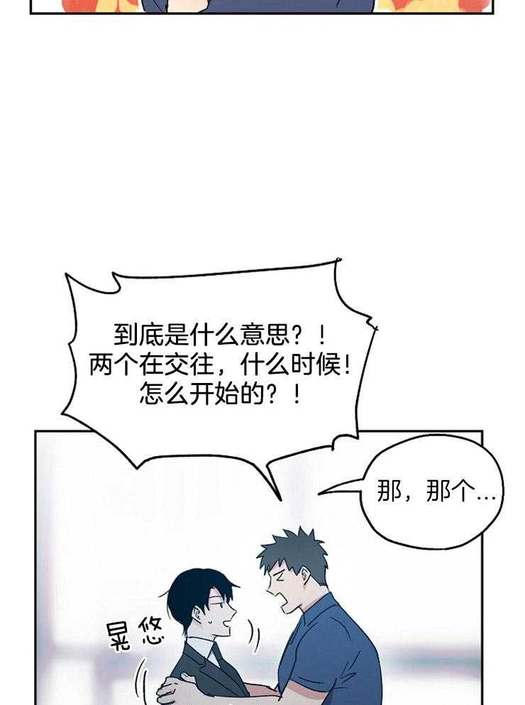 第45话_关系暴露20