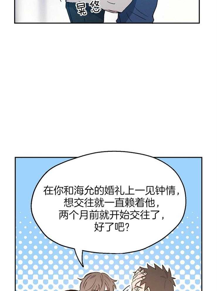 第45话_关系暴露21