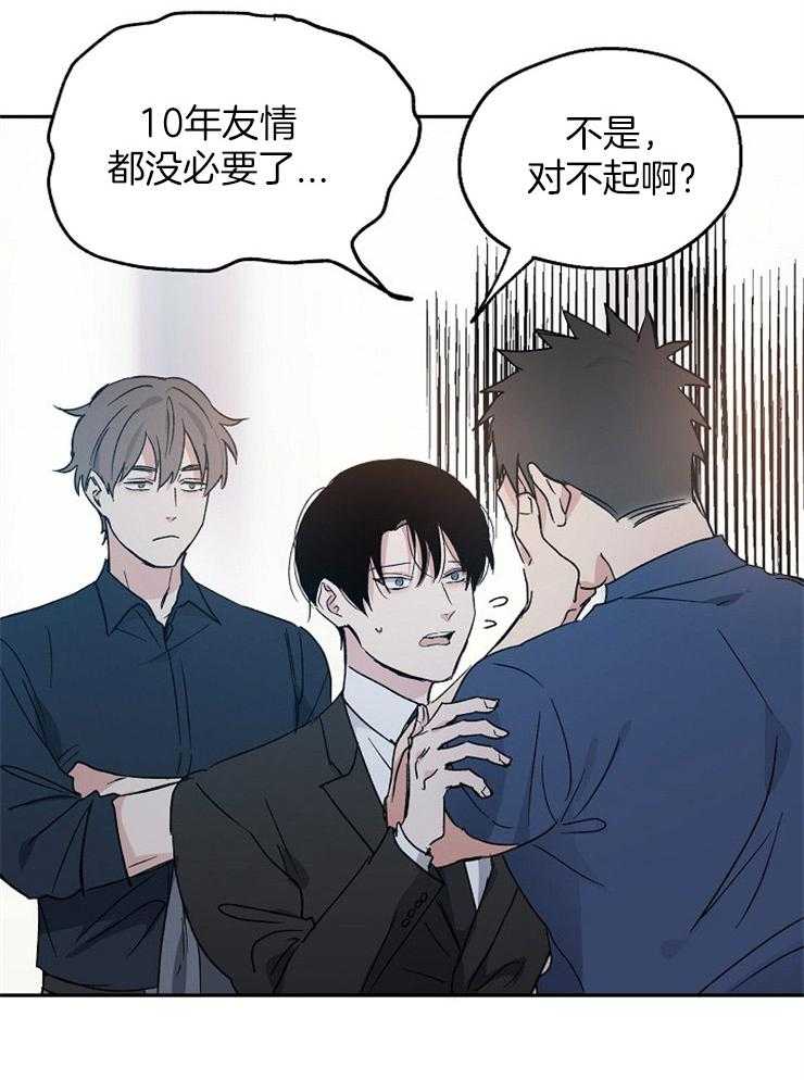 第45话_关系暴露25