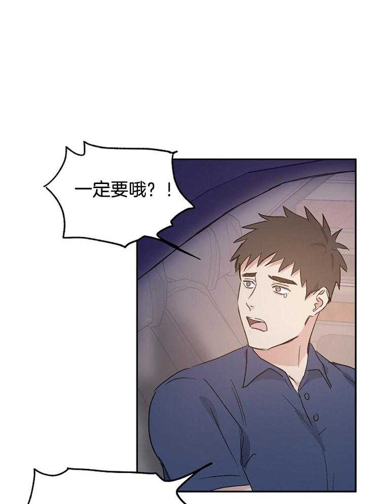 第45话_关系暴露30