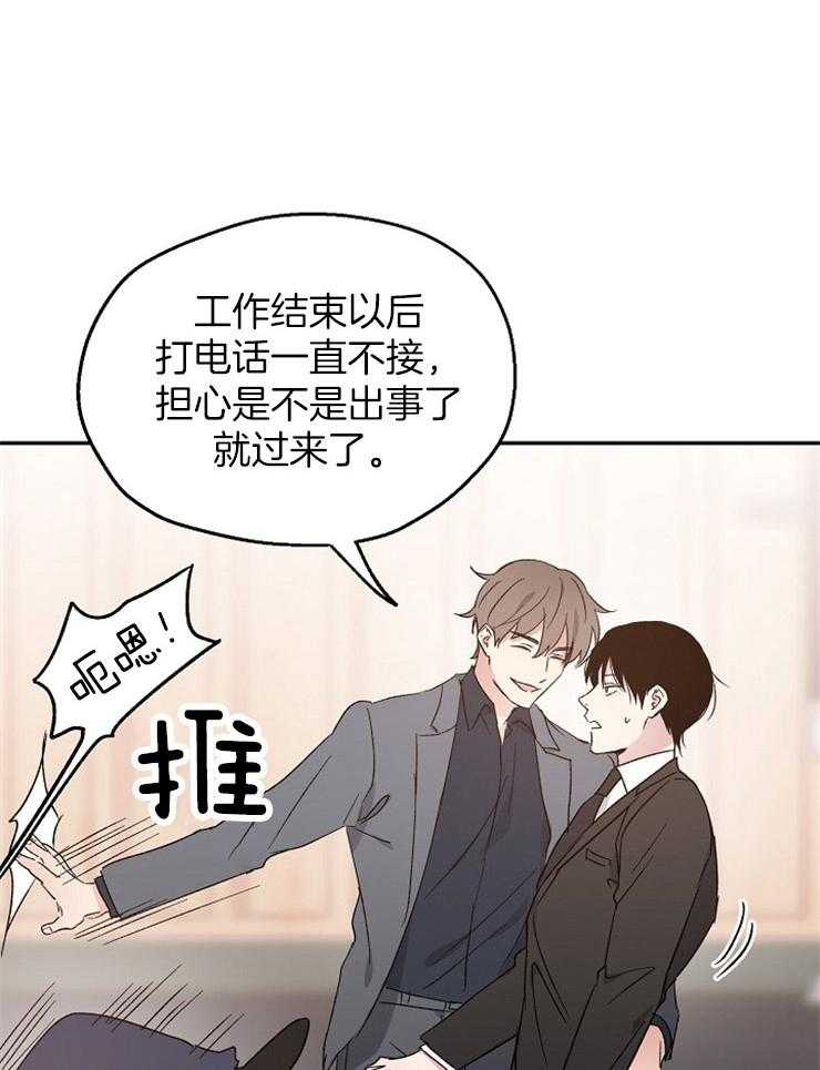 第44话_爱人之间31
