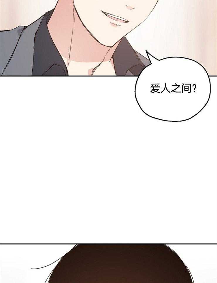 第44话_爱人之间34