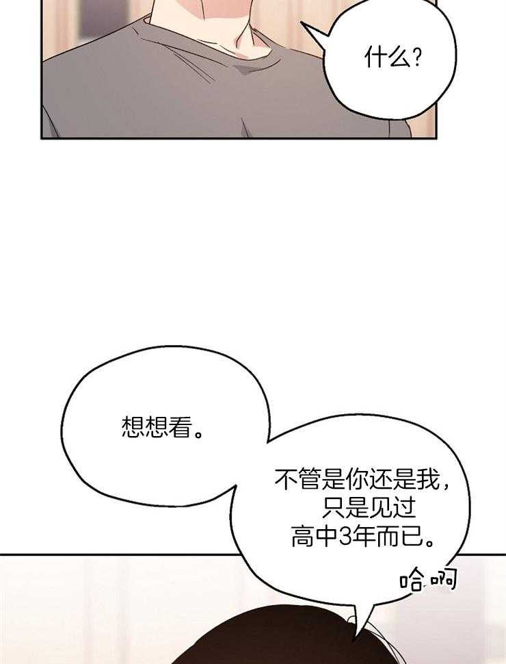 第44话_爱人之间5