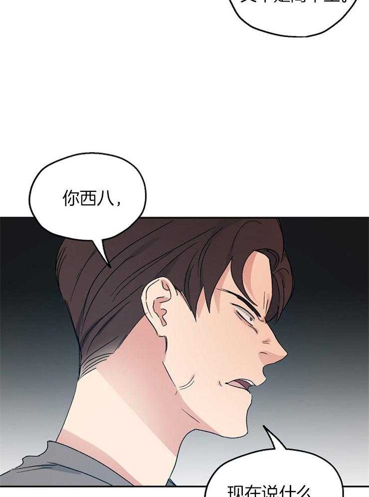 第44话_爱人之间8