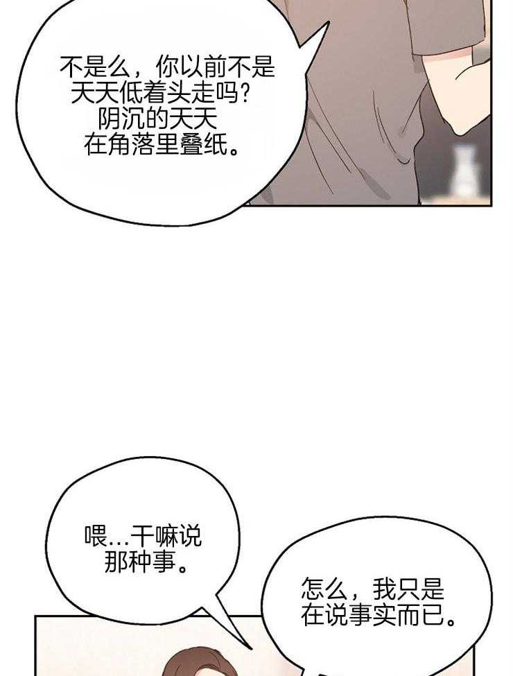 第43话_冲突12