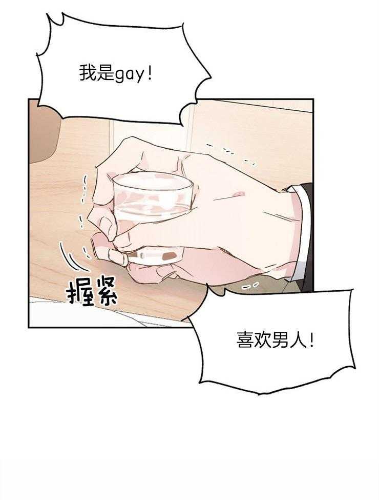 第43话_冲突15